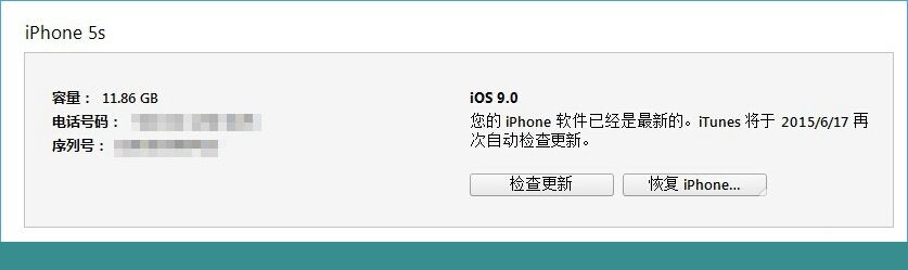 iOS9升级后怎么降级？iOS9升级后降级刷回iOS8.3教程[多图]图片2