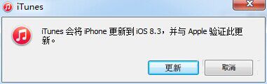 iOS9升级后怎么降级？iOS9升级后降级刷回iOS8.3教程[多图]图片4