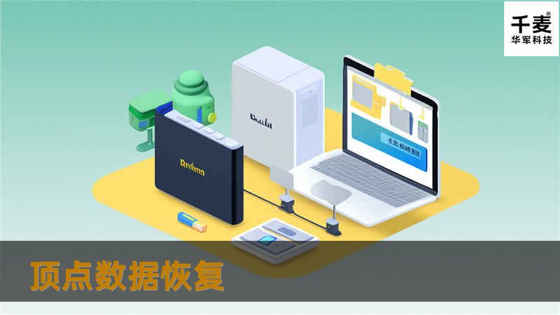 顶点数据恢复 顶点数据恢复
