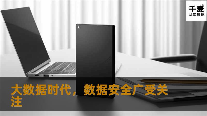 大数据时代,数据安全广受关注 大数据时代,数据安全广受关注