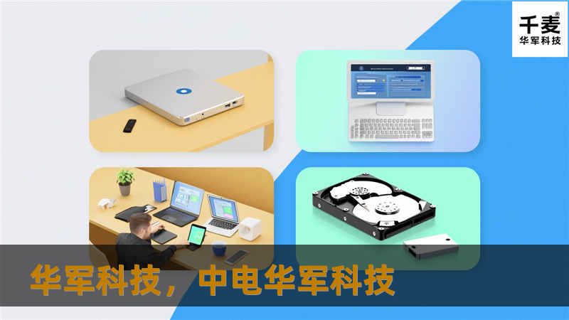 技王,中电技王 技王,中电技王