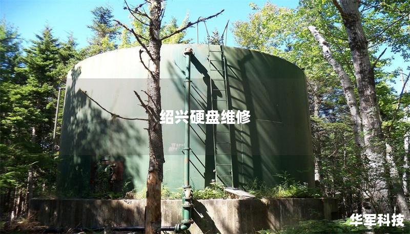 绍兴硬盘维修 绍兴硬盘维修