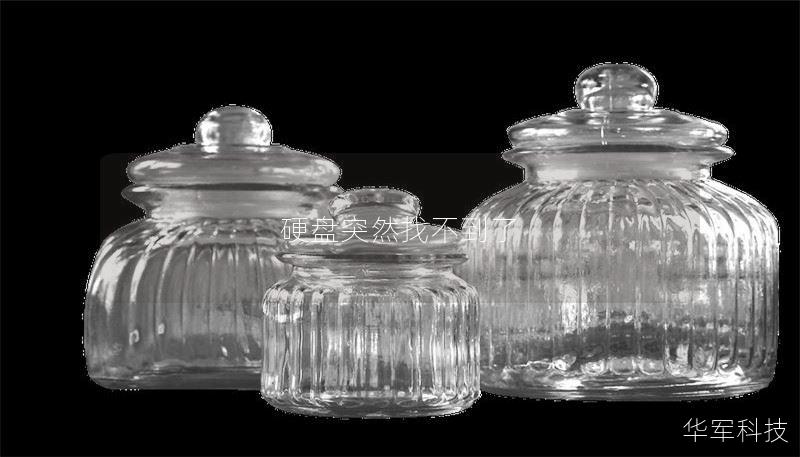 硬盘突然找不到了 硬盘突然找不到了