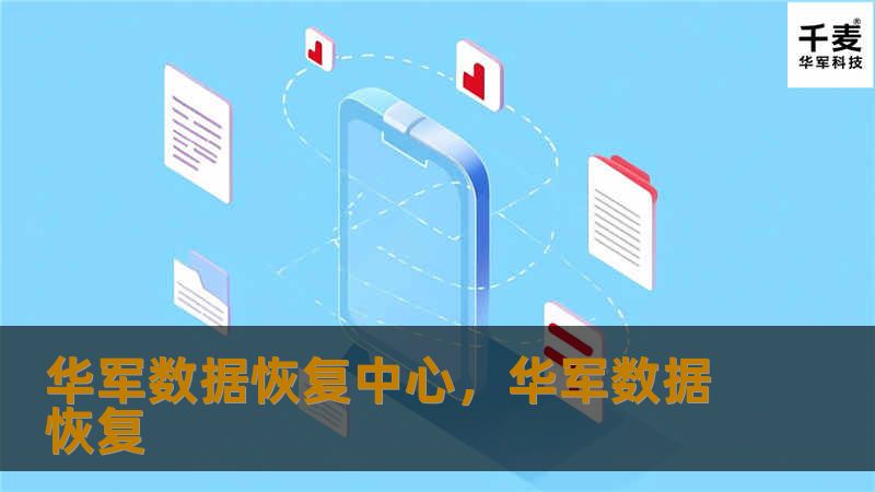 技王数据恢复中心,技王数据恢复 技王数据恢复中心,技王数据恢复