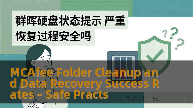 MCAfee Folder Cleanup and Data Recovery Success Rates – Safe Practs