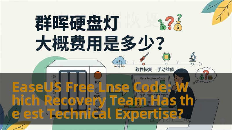 EaseUS Free Lnse Code: Which Recovery Team Has the est Technical Expertise?