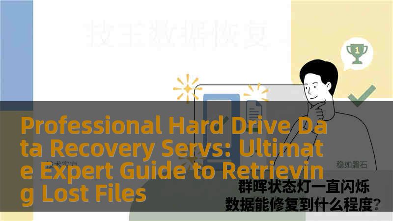 Professional Hard Drive Data Recovery Servs: Ultimate Expert Guide to Retrieving Lost Files