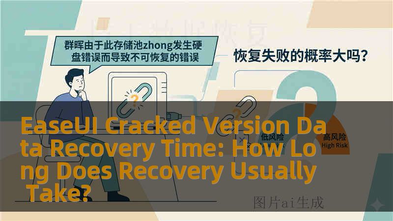 EaseUI Cracked Version Data Recovery Time: How Long Does Recovery Usually Take?