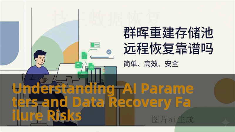 Understanding  AI Parameters and Data Recovery Failure Risks