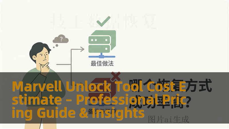 Marvell Unlock Tool Cost Estimate – Professional Pricing Guide & Insights