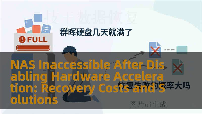 NAS Inaccessible After Disabling Hardware Acceleration: Recovery Costs and Solutions