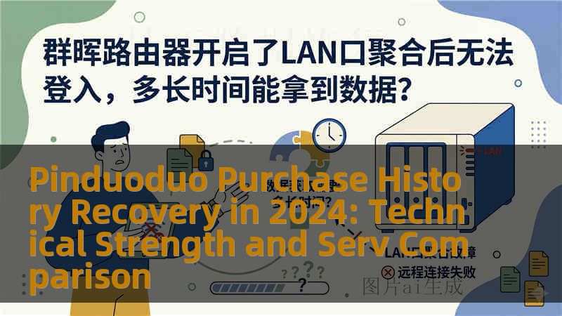Pinduoduo Purchase History Recovery in 2024: Technical Strength and Serv Comparison