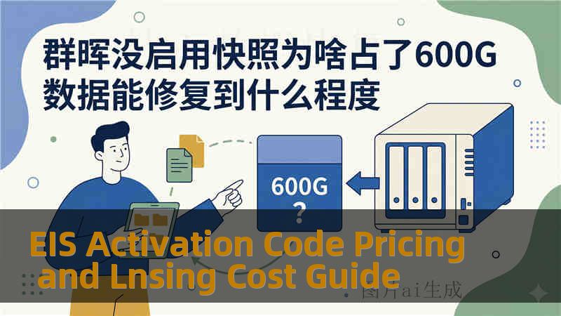 EIS Activation Code Pricing and Lnsing Cost Guide
