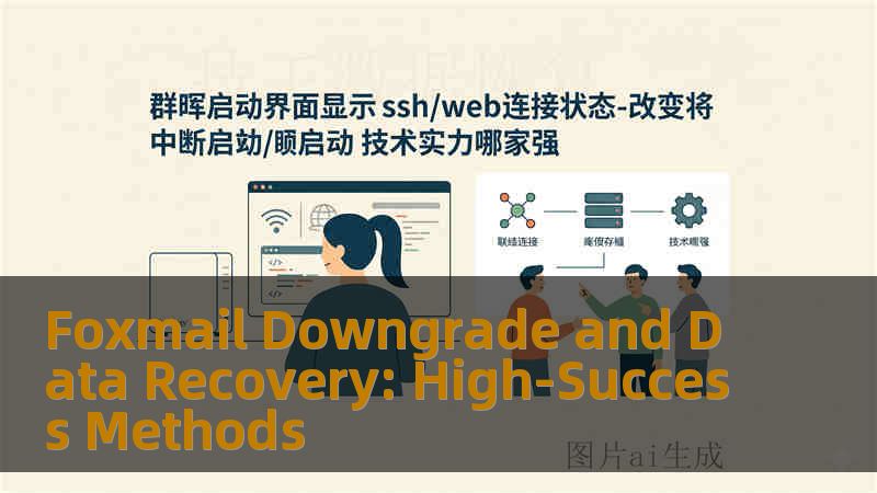 Foxmail Downgrade and Data Recovery: High-Success Methods