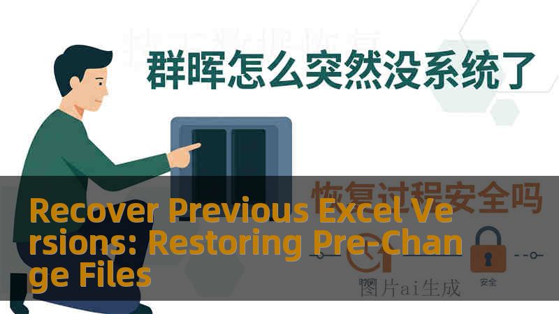 Recover Previous Excel Versions: Restoring Pre-Change Files
