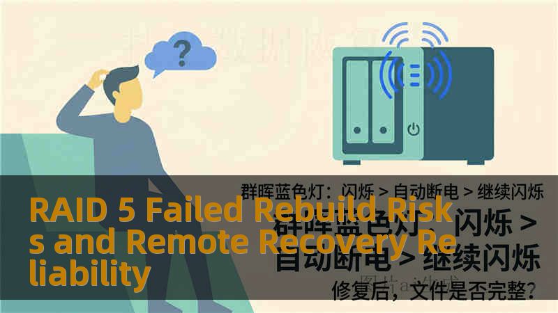 RAID 5 Failed Rebuild Risks and Remote Recovery Reliability