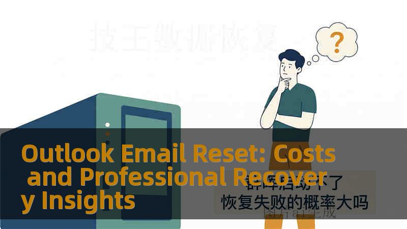 Outlook Email Reset: Costs and Professional Recovery Insights