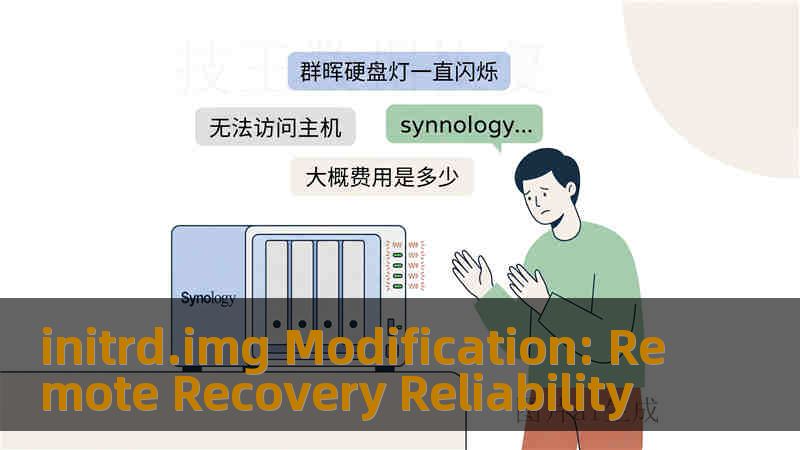 initrd.img Modification: Remote Recovery Reliability