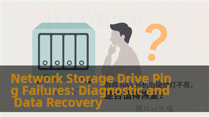 Network Storage Drive Ping Failures: Diagnostic and Data Recovery