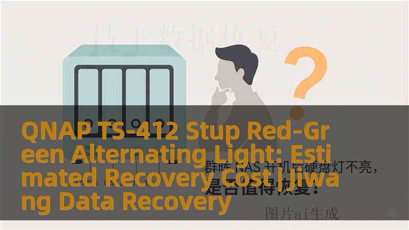 QNAP TS-412 Stup Red-Green Alternating Light: Estimated Recovery Cost | Jiwang Data Recovery