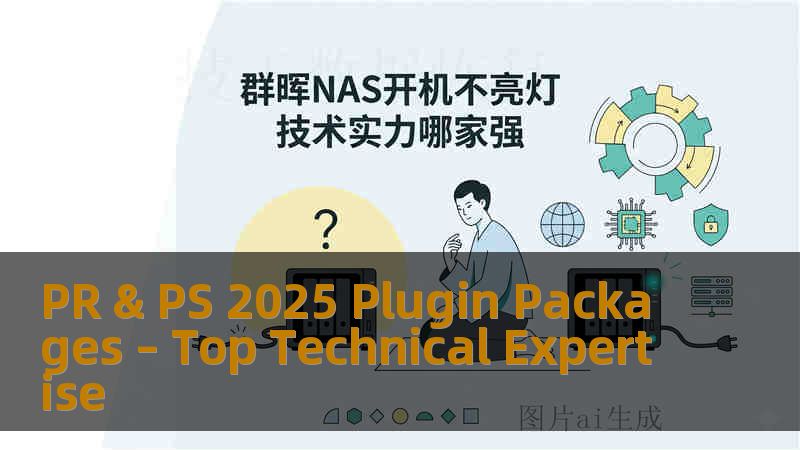 PR & PS 2025 Plugin Packages – Top Technical Expertise
