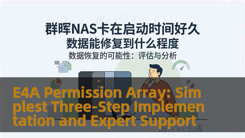 E4A Permission Array: Simplest Three-Step Implementation and Expert Support