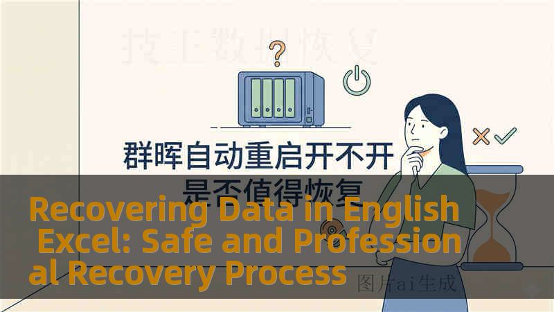 Recovering Data in English Excel: Safe and Professional Recovery Process