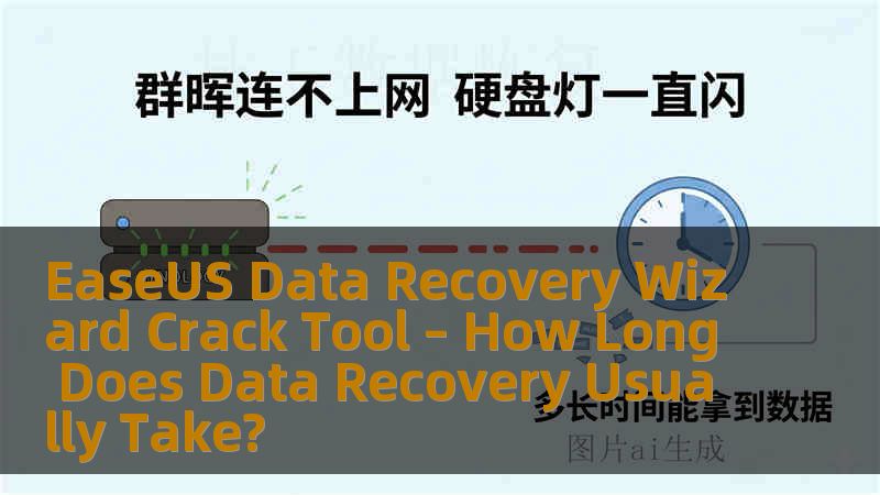 EaseUS Data Recovery Wizard Crack Tool – How Long Does Data Recovery Usually Take?
