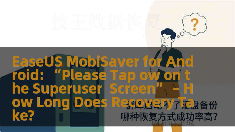 EaseUS MobiSaver for Android: “Please Tap ow on the Superuser  Screen” – How Long Does Recovery Take?