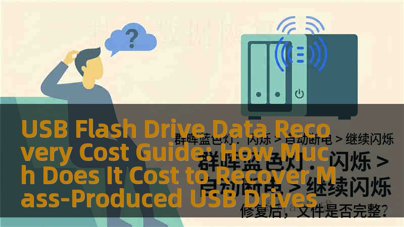 USB Flash Drive Data Recovery Cost Guide: How Much Does It Cost to Recover Mass‑Produced USB Drives