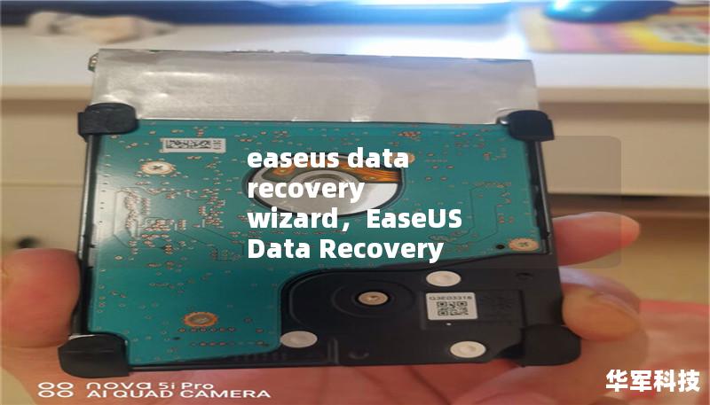 文章大纲        H1: EaseUS数据恢复向导——全面解析与使用指南                        H2: 什么是EaseUS数据恢复向导?                            H3: 简介与功能概述                            H3: 支持的操作系统                            H2: 为什么选择Ea...