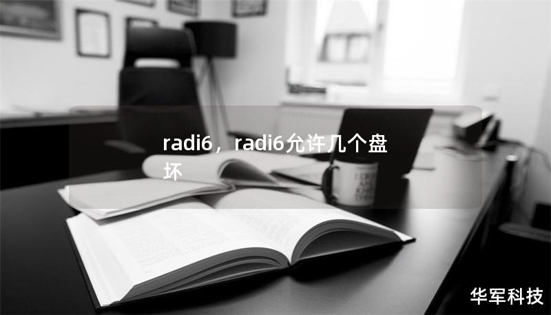 Radi6智能健康手环，一款专为现代人打造的便携健康监测设备，不仅具备多功能运动监测、实时心率监控、睡眠分析，还能通过智能提醒帮助您管理日常生活，提升健康与生活品质。