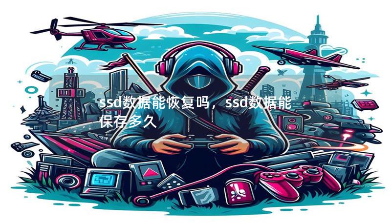 Outline of the Article:        SSD数据能恢复吗：全面了解SSD数据恢复的可能性    H2: 什么是SSD？    H3: SSD与传统HDD的区别    H3: SSD的工作原理    H2: SSD数据丢失的常见原因    H3: 文件误删除    H3: SSD故障    H3: 固件问题    H3: 系统崩溃或病毒感染    H2: SSD能恢复数据吗？...