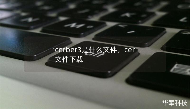 cerber3是什么文件,cer文件下载 cerber3是什么文件,cer文件下载
