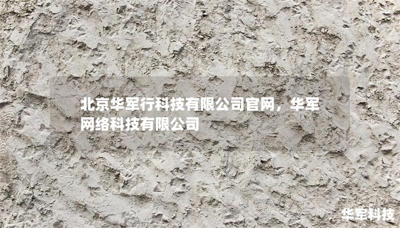 北京技王科技有限公司官网,技王网络科技有限公司 北京技王科技有限公司官网,技王网络科技有限公司