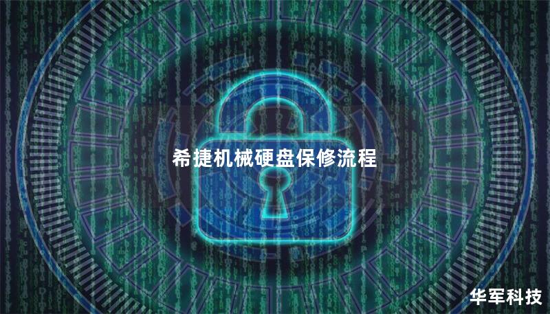 希捷机械硬盘保修流程 希捷机械硬盘保修流程