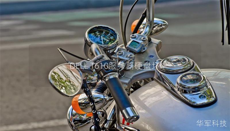 DELL T610服务器硬盘坏 DELL T610服务器硬盘坏