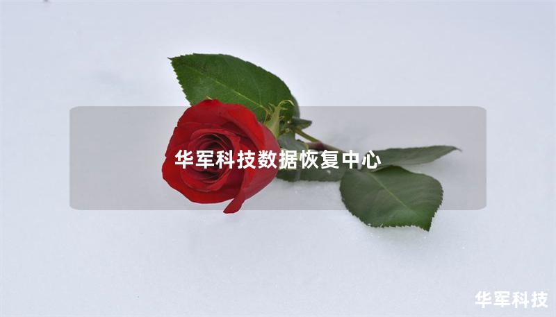 技王数据恢复中心 技王数据恢复中心