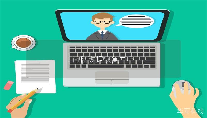 南阳数据恢复中心 南阳数据恢复中心