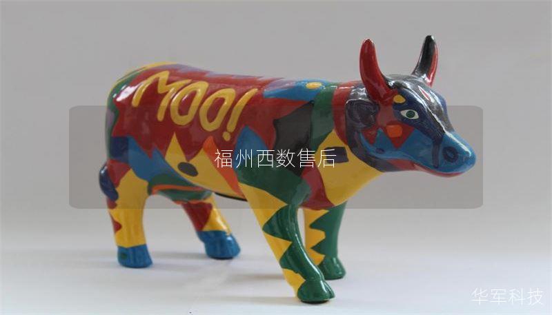 福州西数售后 福州西数售后