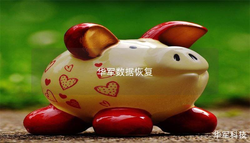 技王数据恢复 技王数据恢复