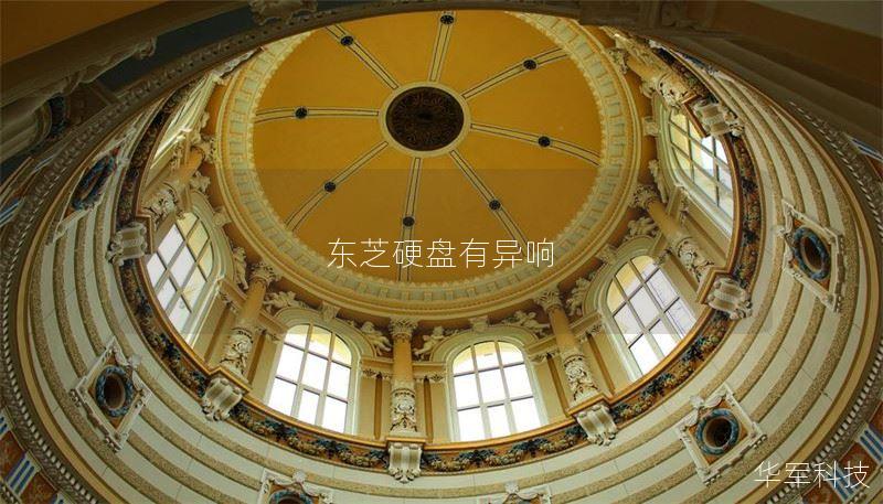 东芝硬盘有异响 东芝硬盘有异响