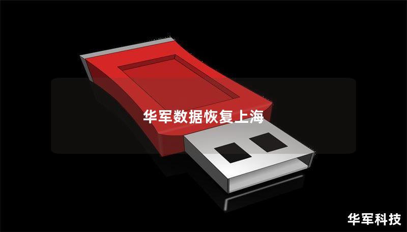 技王数据恢复上海 技王数据恢复上海