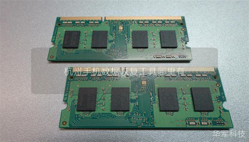 杭州手机数据恢复工具哪里有 杭州手机数据恢复工具哪里有