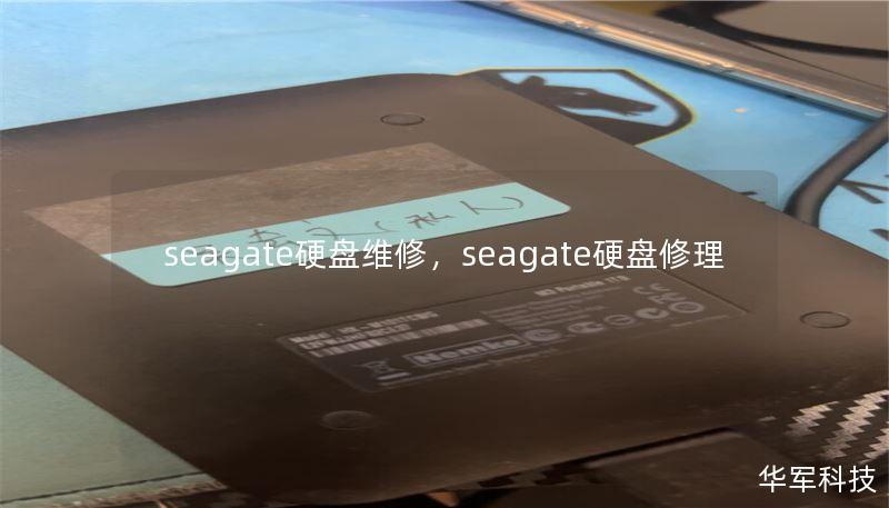 seagate硬盘维修,seagate硬盘修理 seagate硬盘维修,seagate硬盘修理