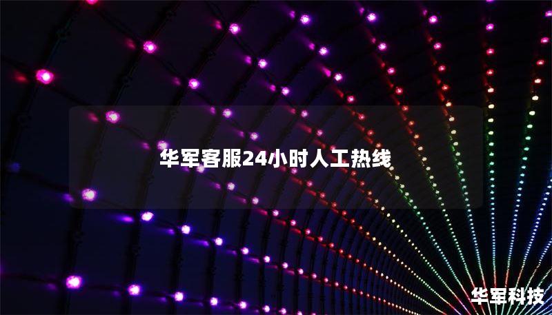 技王客服24小时人工热线 技王客服24小时人工热线