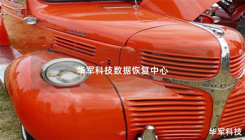 技王数据恢复中心 技王数据恢复中心