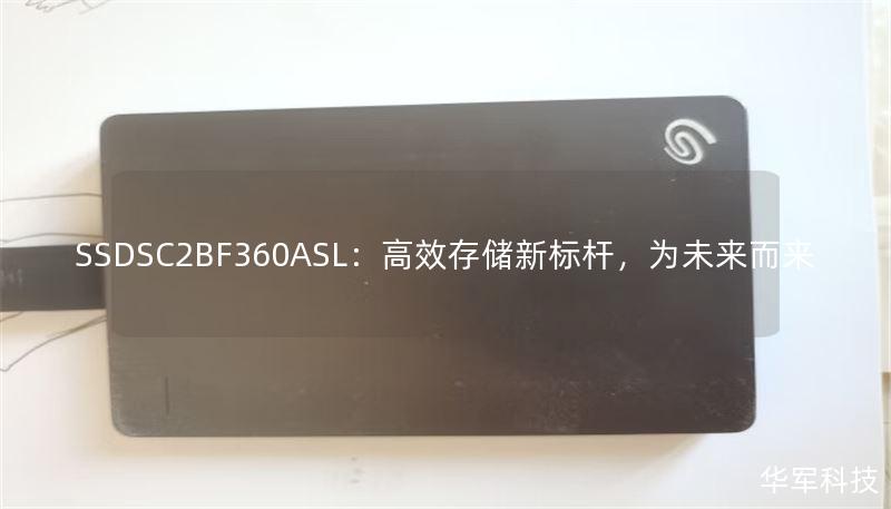 SSDSC2BF360ASL:高效存储新标杆,为未来而来 SSDSC2BF360ASL:高效存储新标杆,为未来而来