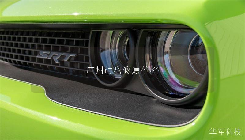 广州硬盘修复价格 广州硬盘修复价格