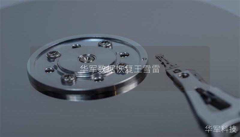 技王数据恢复王雪雷 技王数据恢复王雪雷